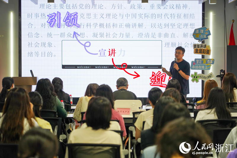 授課現場。人民網 章勇濤攝