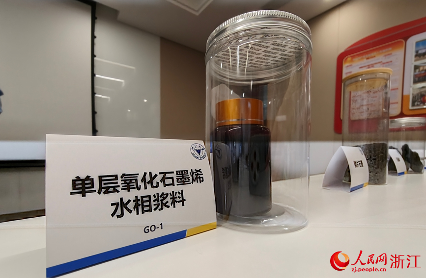 單層氧化石墨烯的成功研發，讓石墨烯工業應用有了更多可能。人民網記者 張麗瑋攝