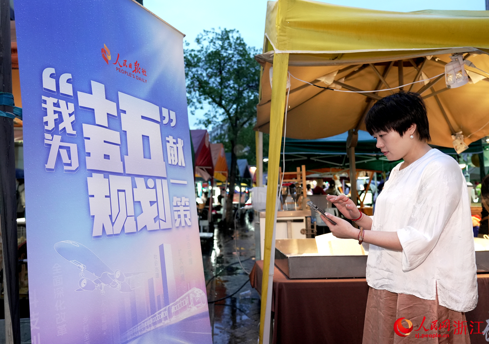 近日，在浙江杭州武林夜市，游客、商戶積極參與“我為‘十五五’規劃獻一策”活動。人民網 陳陸洵攝