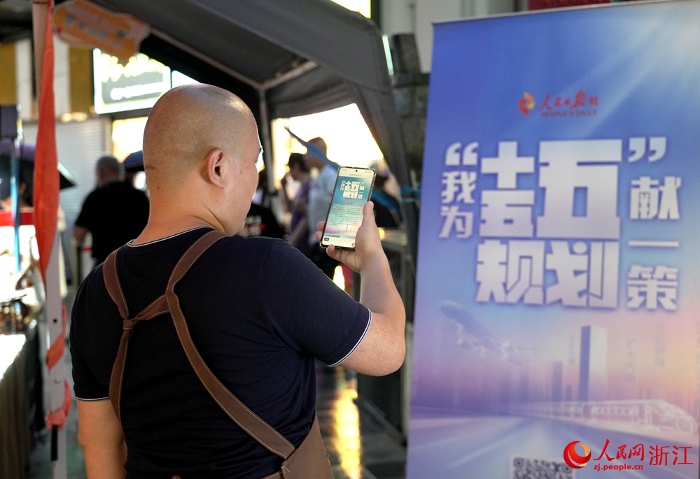 近日，在浙江杭州武林夜市，游客、商戶積極參與“我為‘十五五’規劃獻一策”活動。人民網 陳陸洵攝