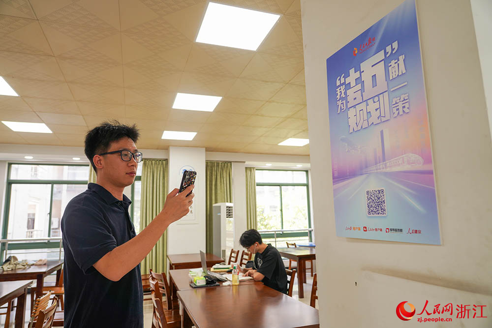 在浙江水利水電學院，青年學子積極參與“我為‘十五五’規劃獻一策”活動。人民網 章勇濤攝