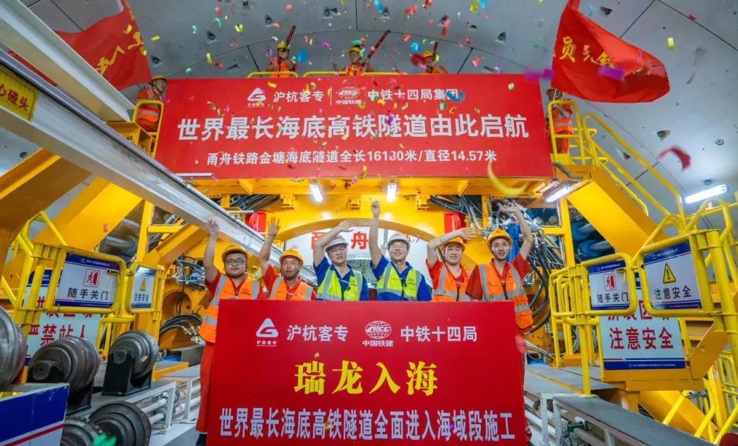 甬舟鐵路全面進入“穿海之旅”