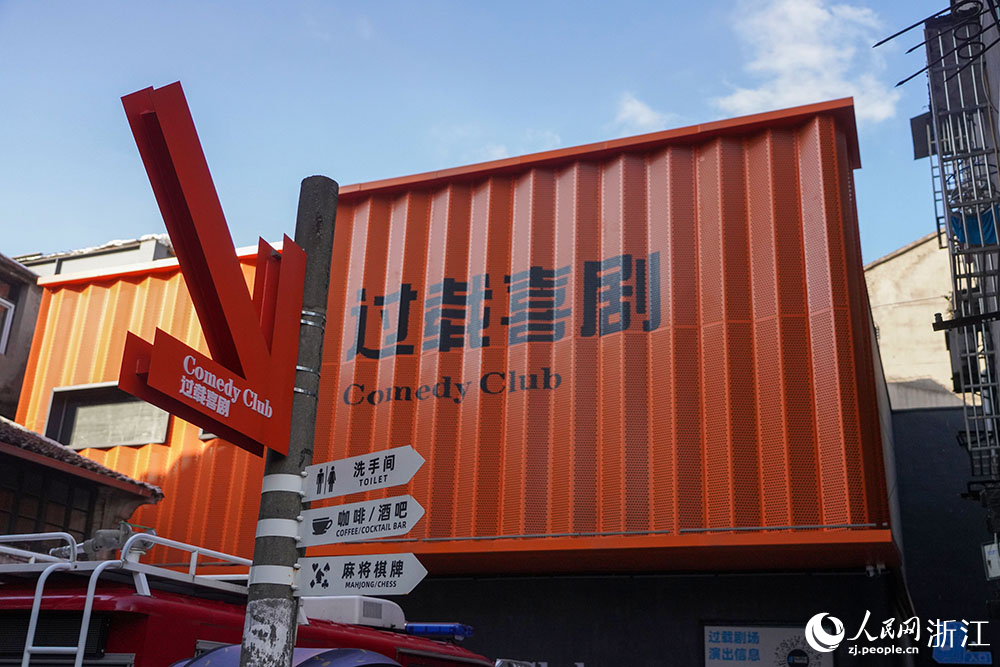 浙江省溫州市鹿城區街頭的一處文藝小劇場。人民網 章勇濤攝 
