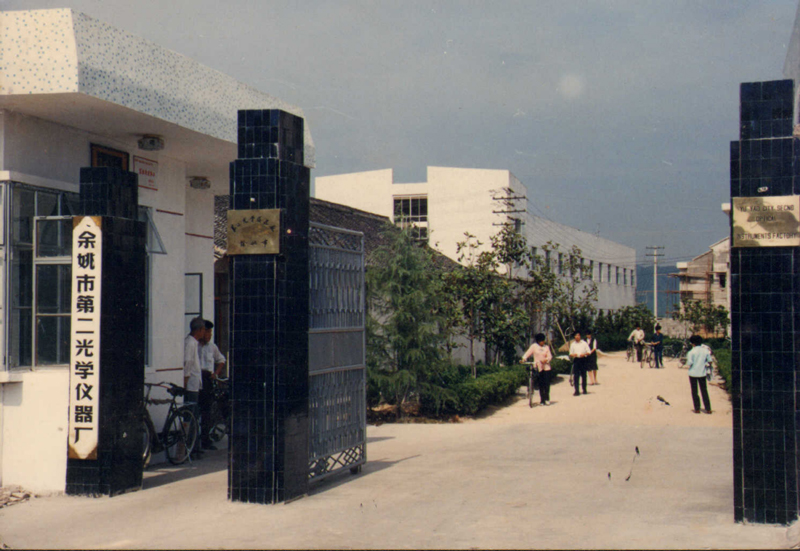 1989年的舜宇廠房。余姚市委宣傳部供圖