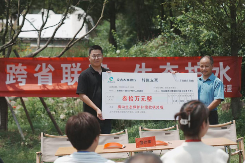 兌現生態補償款項。受訪者供圖