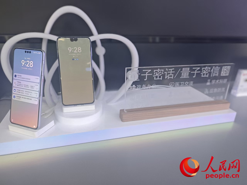 量子密話/量子密信。人民網 陶偉攝