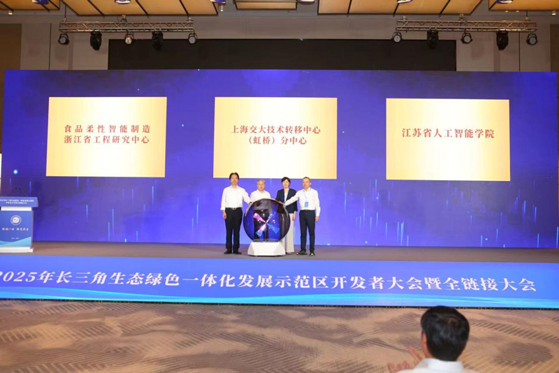 大會現場，3個重點項目揭牌。長三角一體化示范區執委會供圖