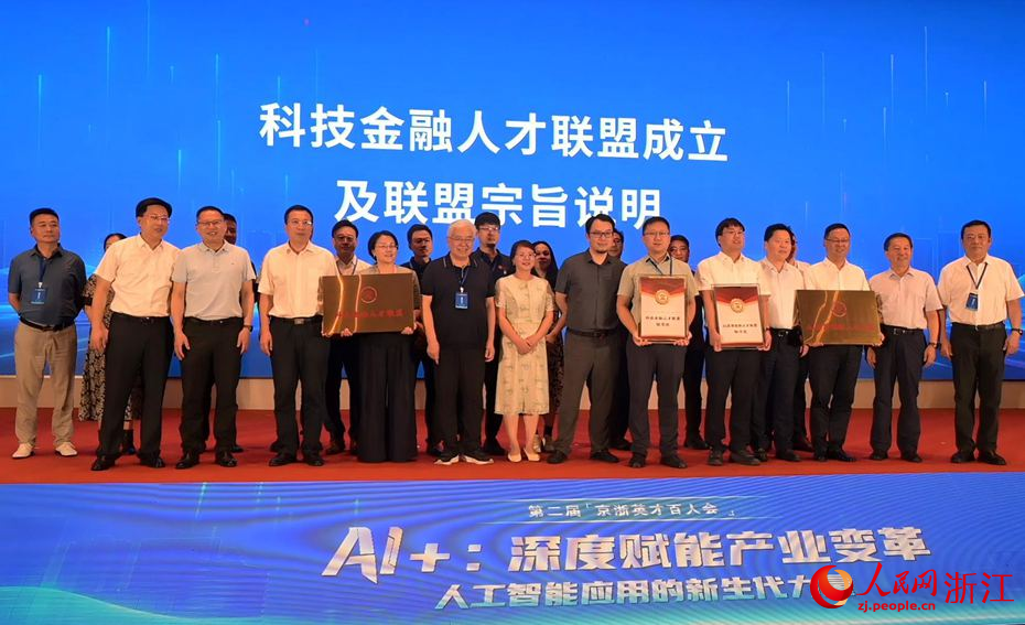 兩大聯盟的成立，將進一步助力人工智能技術在產業場景中的有效落地。人民網記者 張麗瑋攝