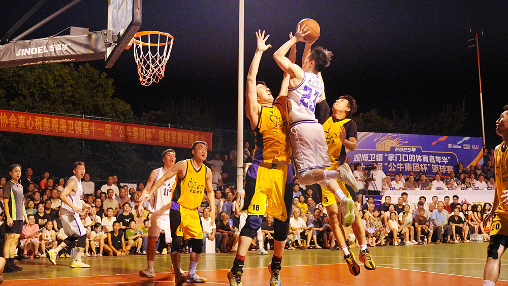 比賽現場。觀海衛鎮供圖