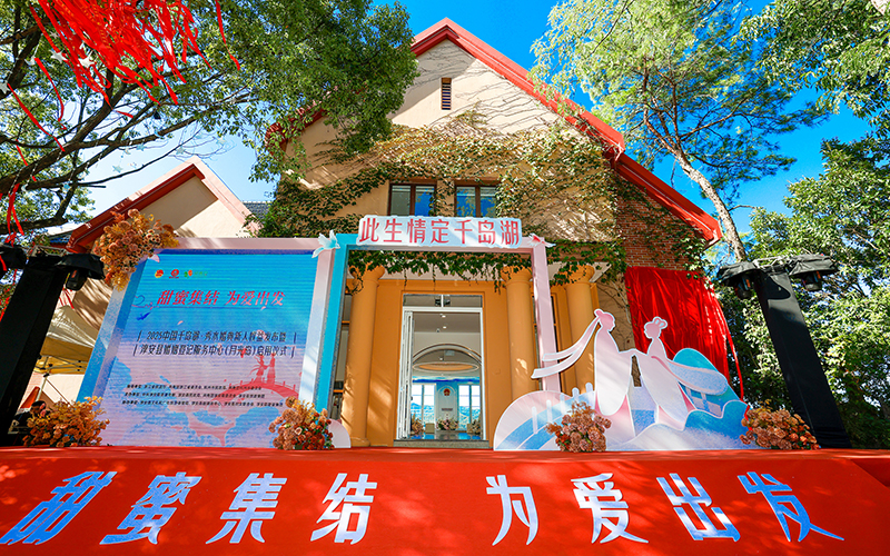 淳安縣婚姻登記服務中心（月光島）啟用。淳安縣委宣傳部供圖