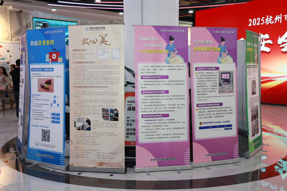 2025年杭州市藥品安全“宣傳周”正式啟動。杭州市市場監督管理局供圖