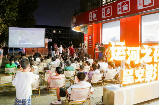 點亮市民夜生活！越城區電影公益放映周啟動
