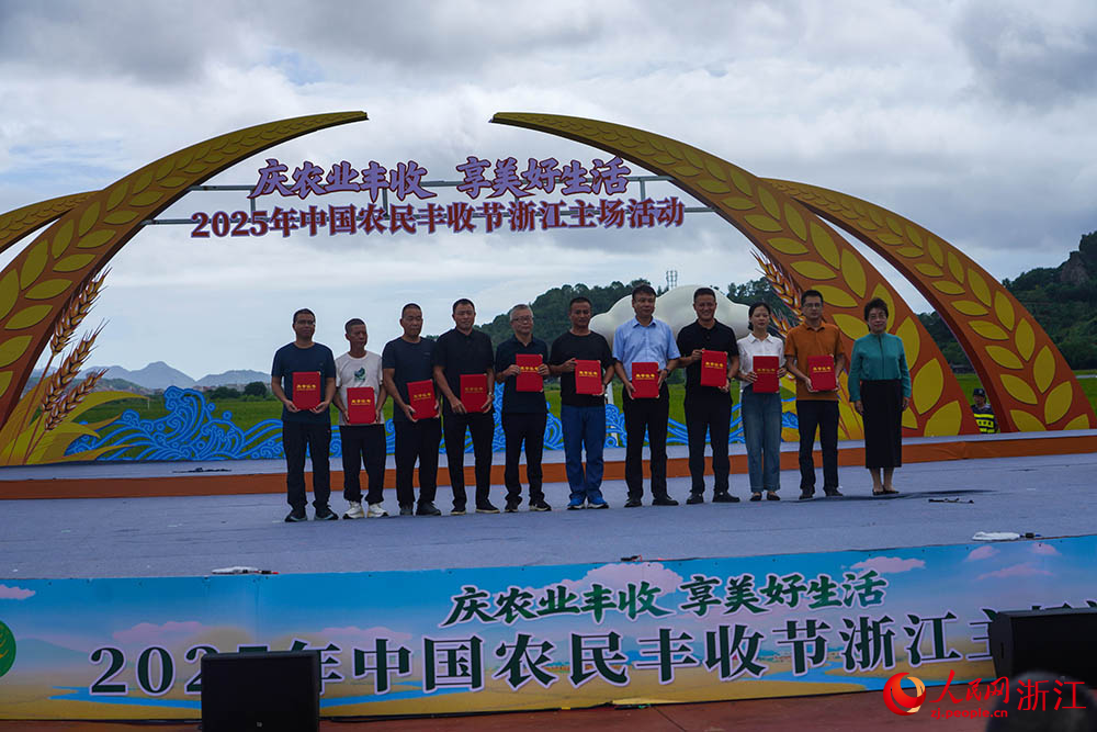9月23日，在浙江省臨海市，頒發2025年浙江農業之最紀錄證書。人民網 章勇濤攝