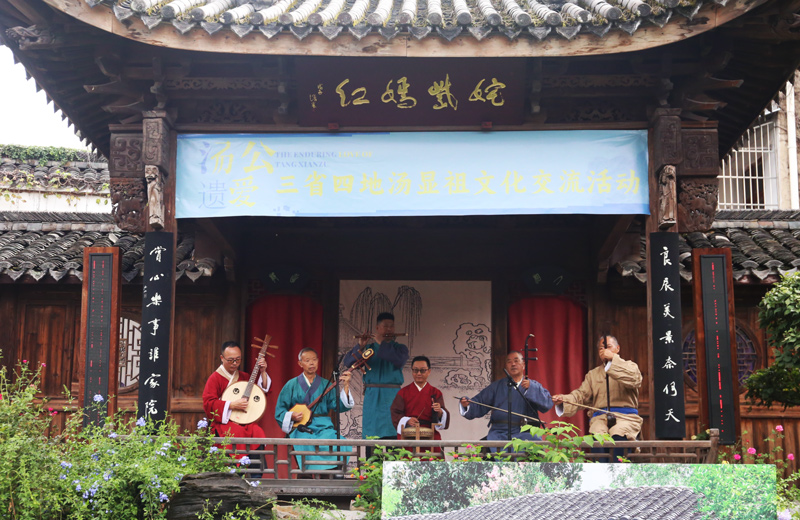 湯顯祖文化節目演出現場。遂昌縣委宣傳部供圖