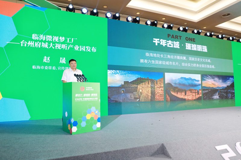 活動現場。臨海市委宣傳部供圖