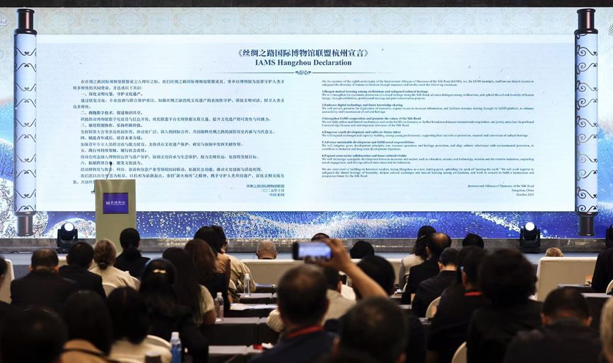 《絲綢之路國際博物館聯盟杭州宣言》發布。組委會供圖