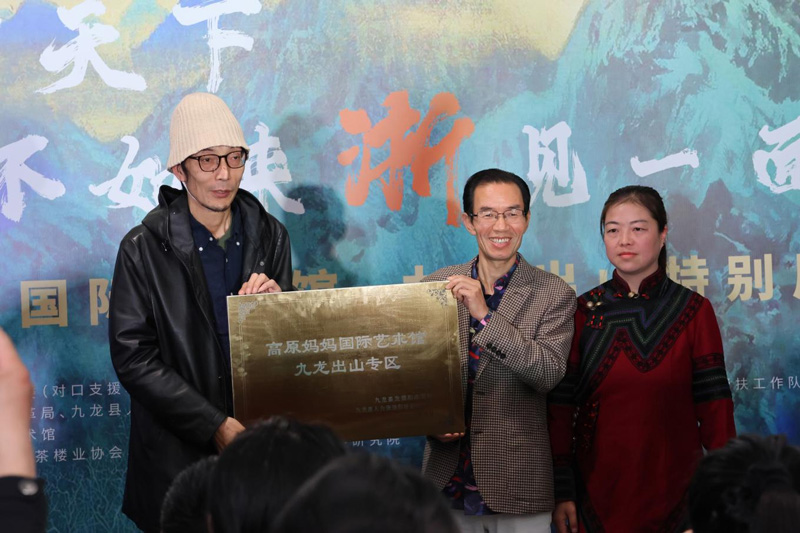 授牌儀式。西湖區幫扶九龍縣工作組供圖