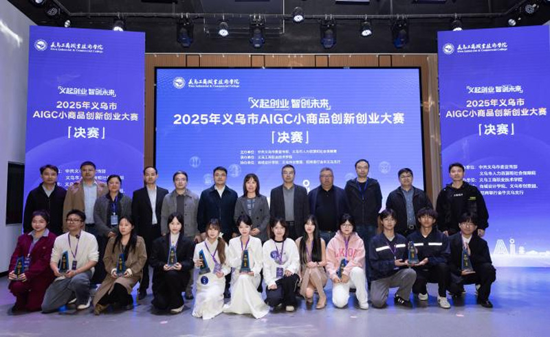 決賽現場。主辦方供圖